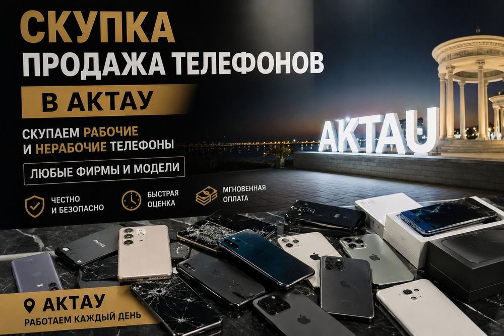 Продаю телефоны б/у