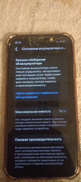 iPhone 11 продаётся нормальной состояние