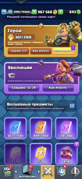 Аккаунт в Clash Royale хороший прокаченый