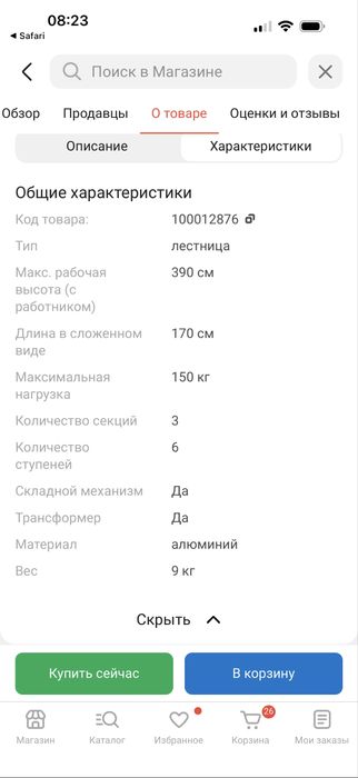 Продам лестницу Krause