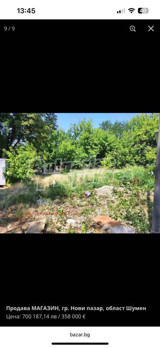 Парцел за магазин в центара