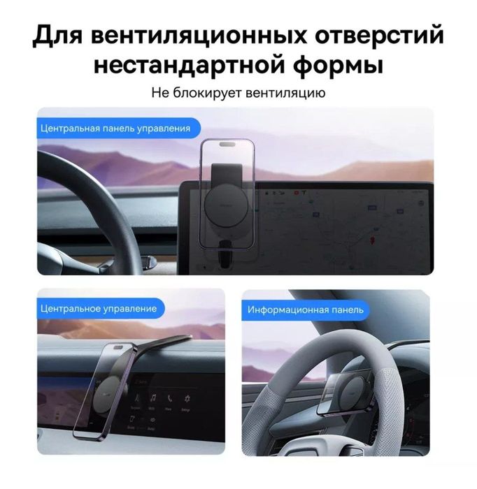 Baseus Магнитный Авто Держатель для телефона