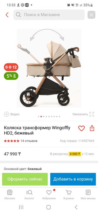 Продам коляску трансформер