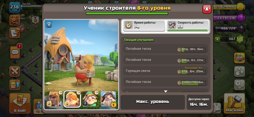 Аккаунт Clash. Тх 18