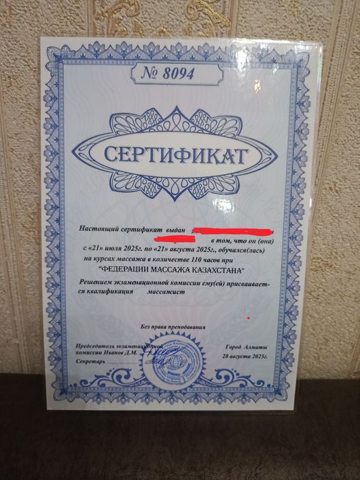 Массаж профессиональный