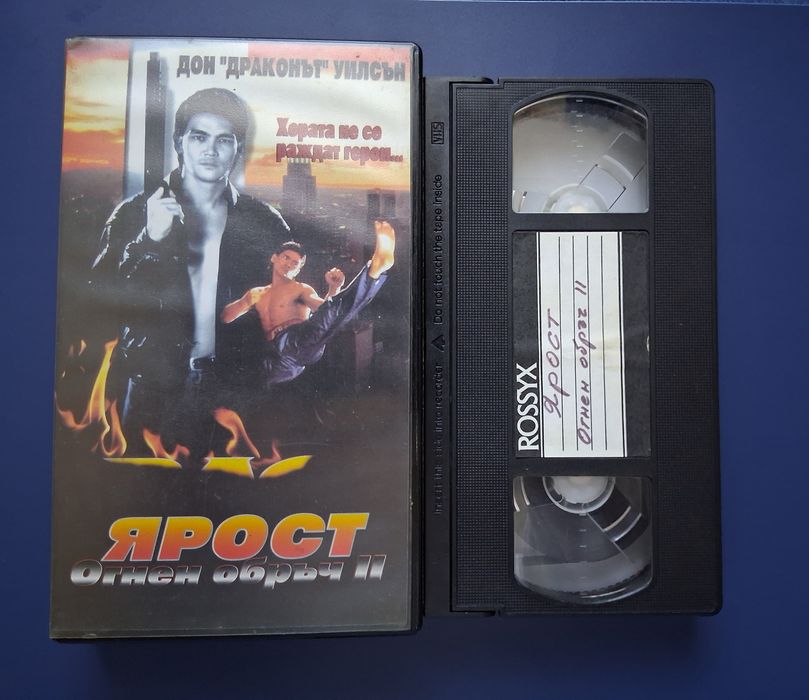 Стари Видеокасети VHS Филми