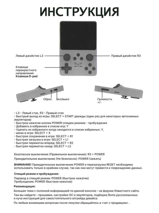 Игровая консоль приставка портативная