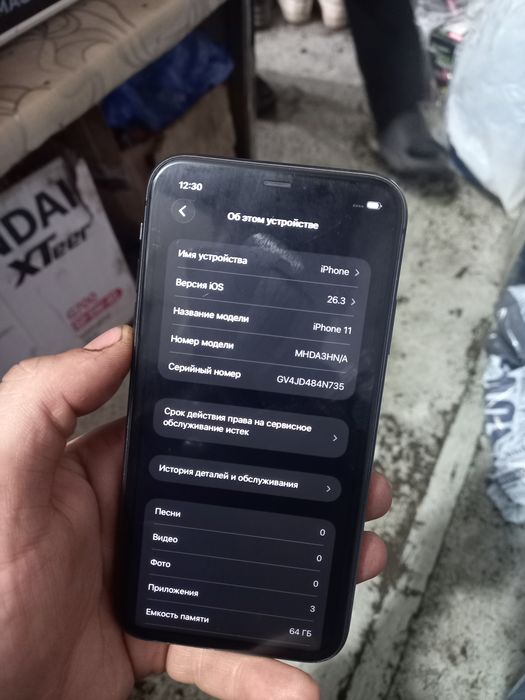 Обмен iPhone 11 64 gb
