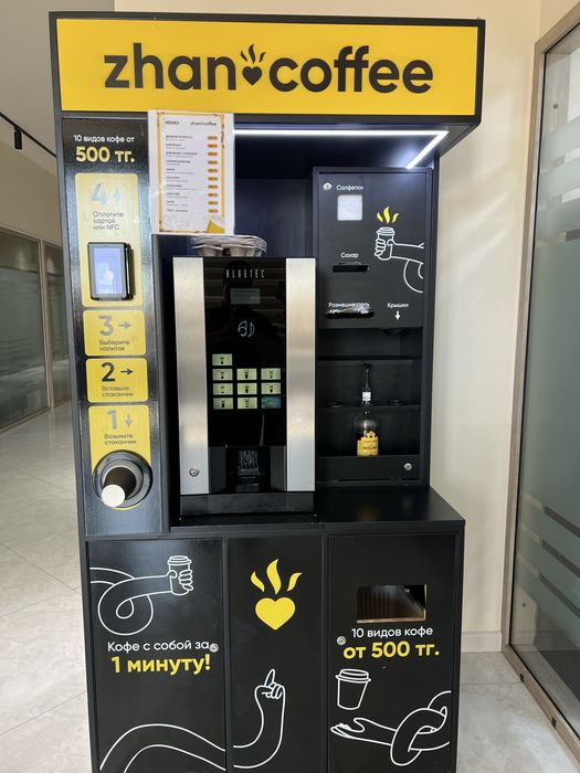 Кофе апарат………………….