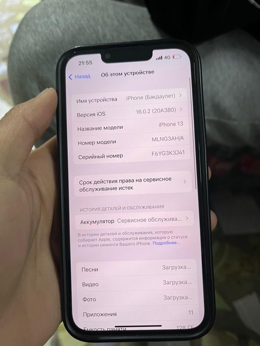 Айфон 13 телефоны