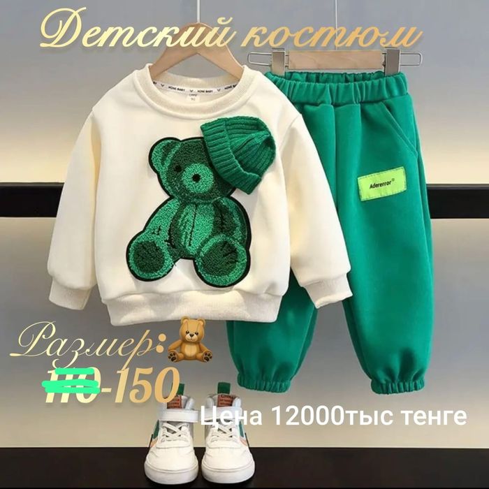 ДЕТСКАЯ ОДЕЖДА для мальчиков