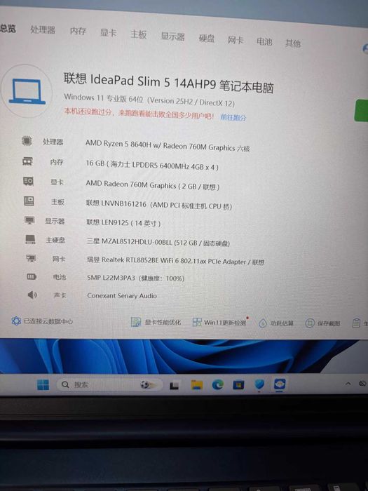 Ноутбук Lenovo Ideapad Slim5 с ИИ AMD R5-8640/Radeon 760M/16GB/512GB