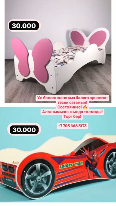Детская кровать для мальчика и для девочки