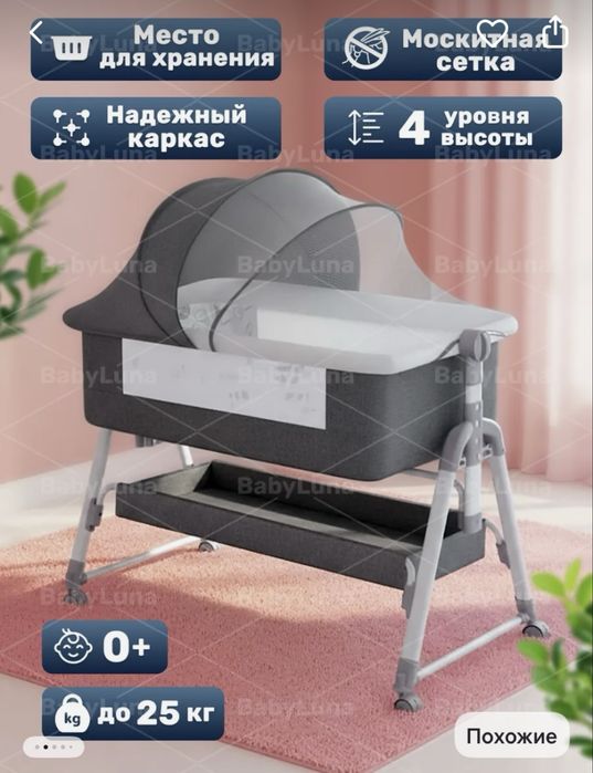 Кроватка для новорождённых