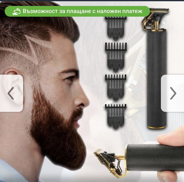 Електрически тример за коса, брада