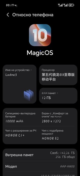 Honor Win 12/256 Black