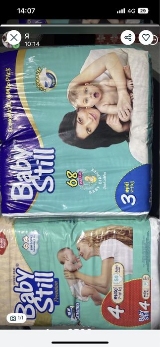 Продам подгузники