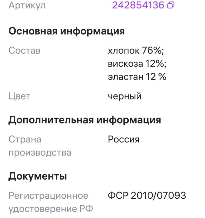 Бандаж пояс для беременных