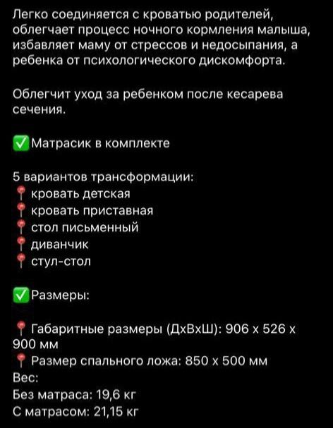 кровать трансформер детская