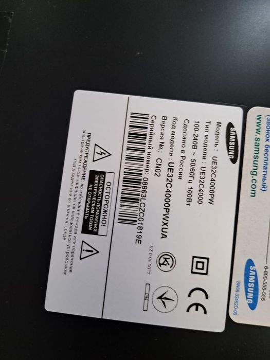 Телевизор Samsung диагональ 82см