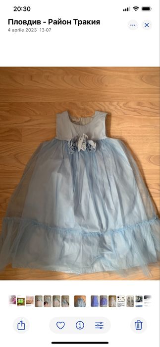 Страхотна рокля с тюл