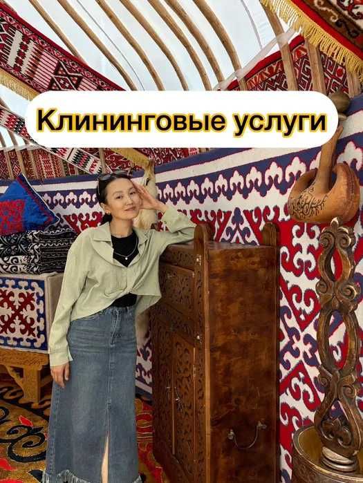 Генеральная уборка квартиры, дома, офиса, клининг