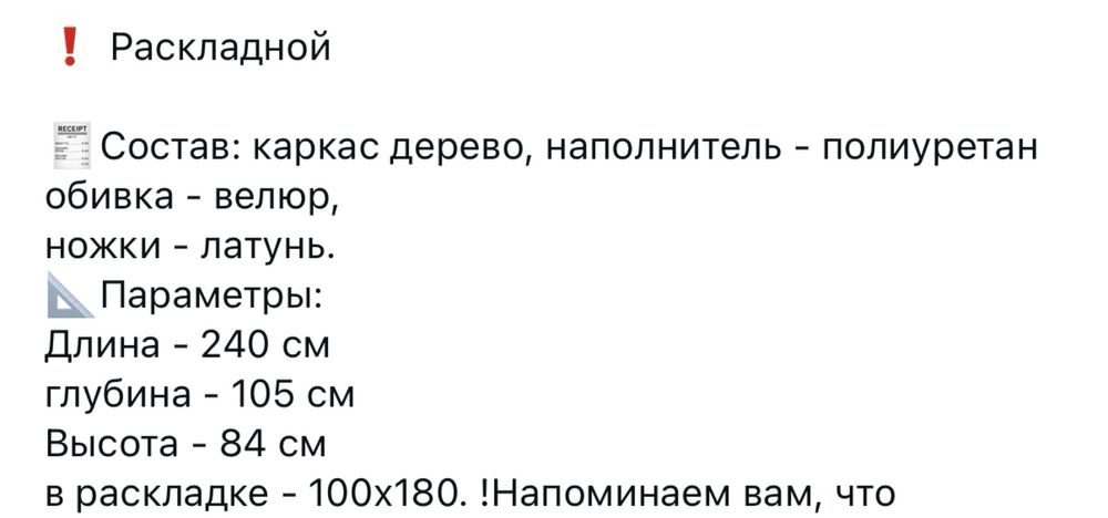 Новый диван производство Турция