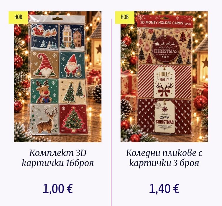 Коледнаа украсаа