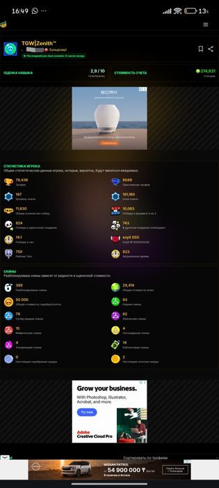 Топовый Brawl Stars Аккаунт