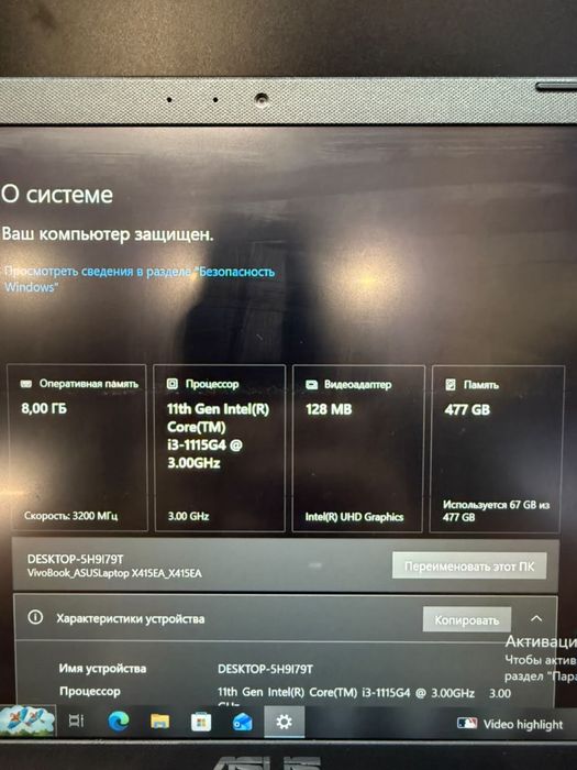 Asus VivoBook 512 gb