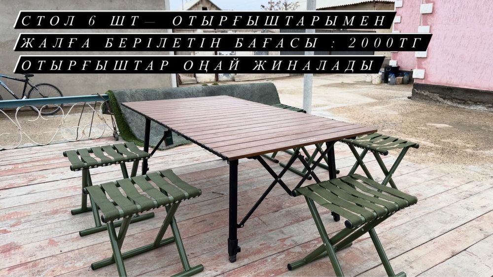 Палатка аренда 15 адамға.