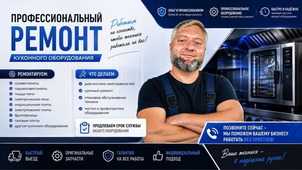 Ремонт электроплит варочной поверхности кухонных плит