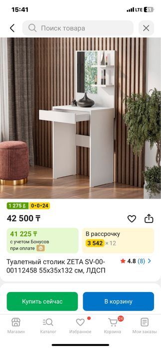 Продам столик для косметики