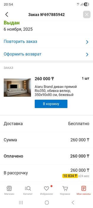 Продам диван в хорошем состоянии