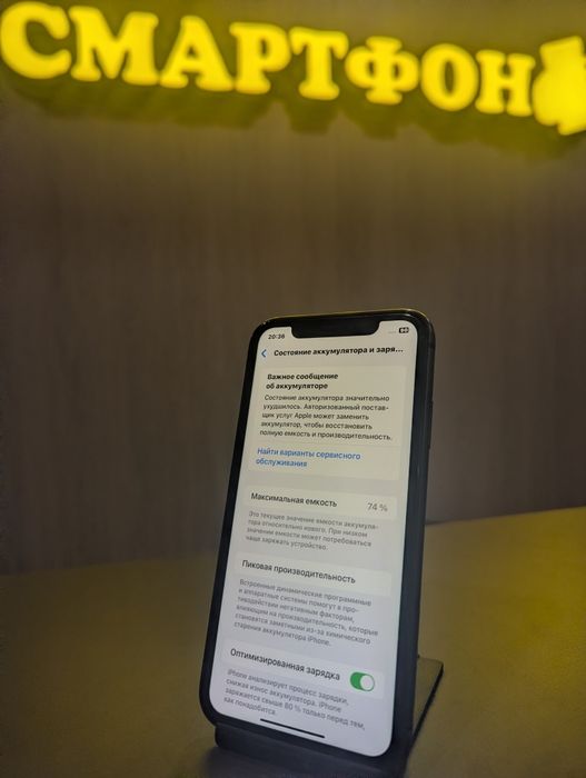 iPhone 11 128gb | СМАРТФОН