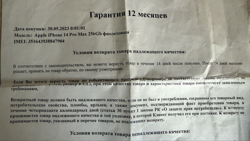 Apple 14 Pro max 256 gb