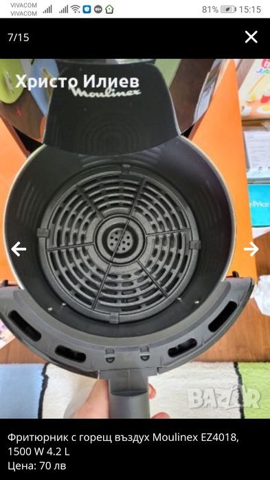 Фритюрник с горещ въздух Moulinex EZ4018, 1500 W 4.2 L