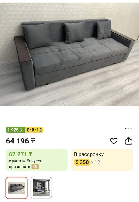 Продам диван еврокнижка, 210 см