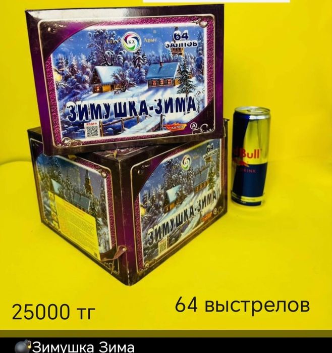 Фейерверки, салюты