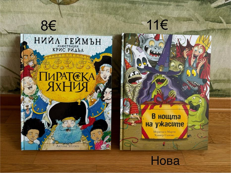 Детски книжки 1