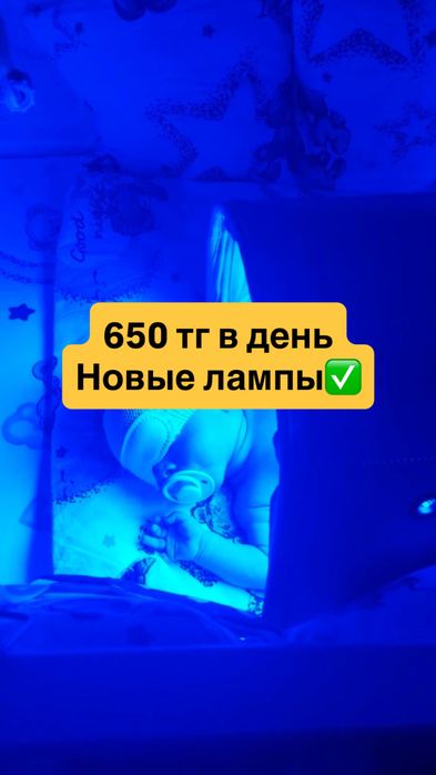 Фотолампа от желтушки кувез/кювез лампа от желтухи