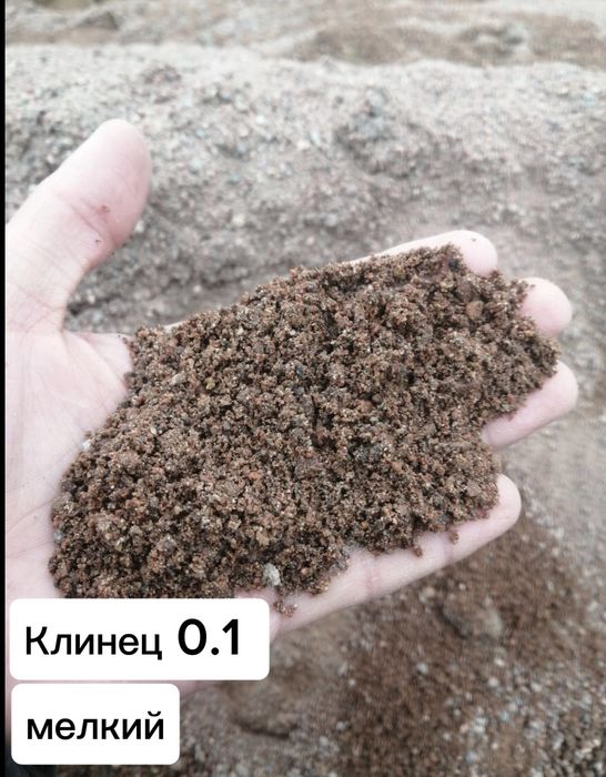 Клинец мелкие и средний