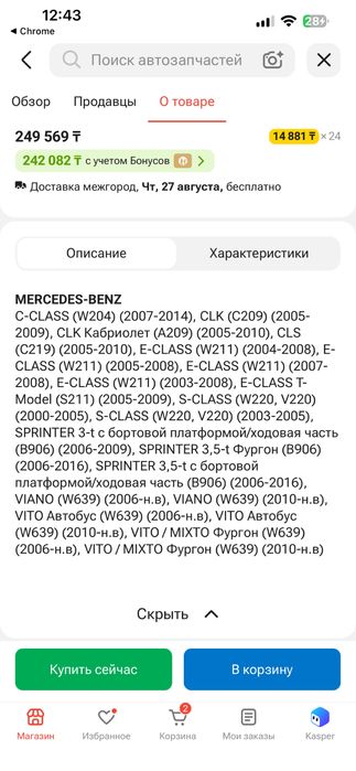 Компрессор Mercedes новый Denso