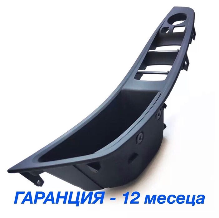 Панел за Bmw F10 F11 дръжка бутон бмв ф10 ф11 конзола подлакътник БМВ