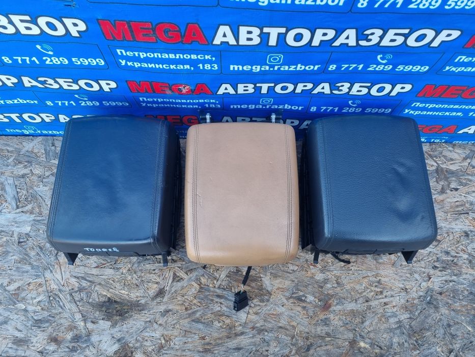 Подлокотник на Vw Touareg.