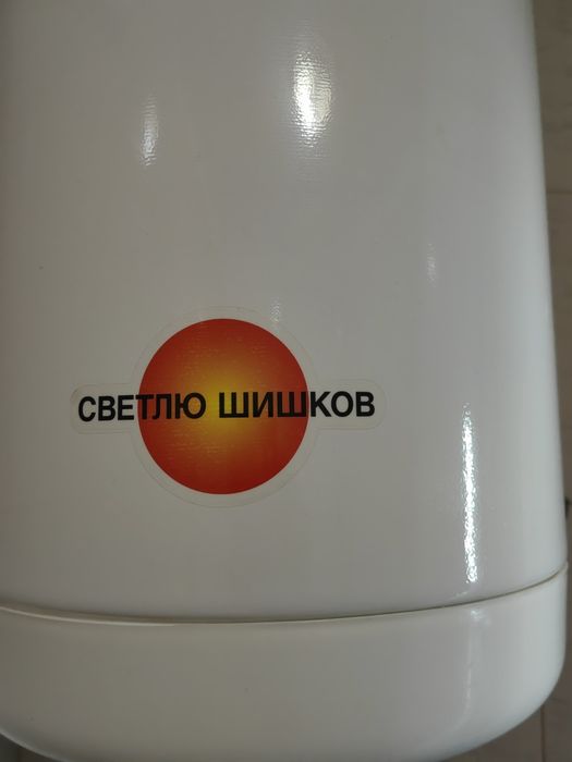 Продавам малко използван бойлер 50л