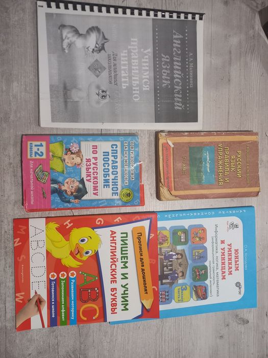 Обучающие книги, тетради