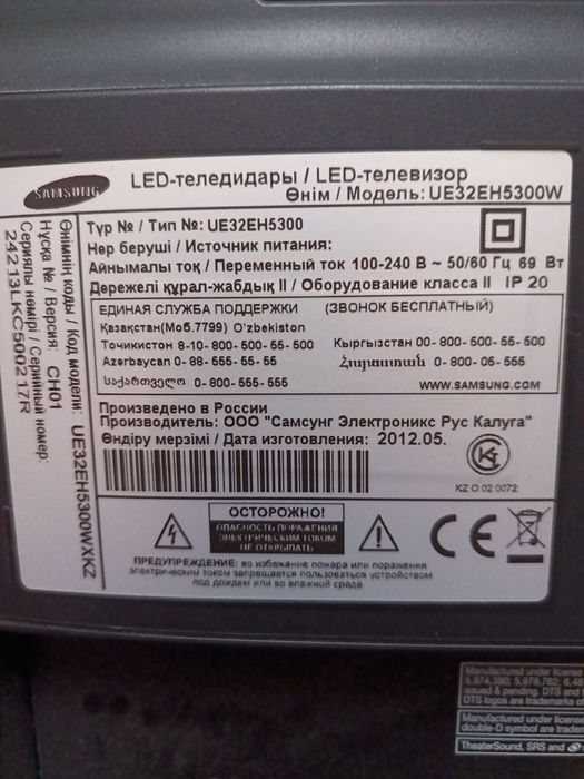 Телевизор Самсунг