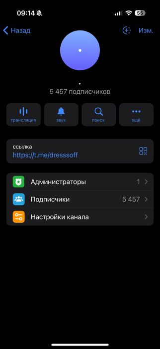 Продам телеграм канал