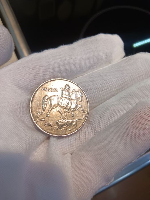 Продавам стари монети